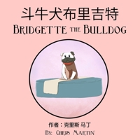 ???????  Bridgette The Bulldog B086Y5JC3K Book Cover