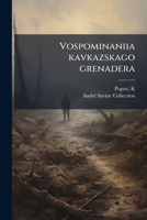 Vospominaniia kavkazskago grenadera: 1914-1920 1179619196 Book Cover
