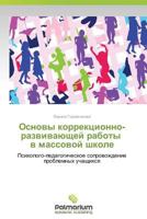 Osnovy korrektsionno-razvivayushchey raboty v massovoy shkole: Psikhologo-pedagogicheskoe soprovozhdenie problemnykh uchashchikhsya 3847396684 Book Cover