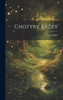 Chotyry kazky 102243070X Book Cover