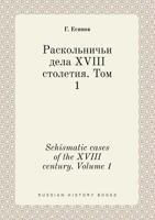 Schismatic cases of the XVIII century. Volume 1 5519433186 Book Cover