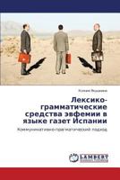 Лексико-грамматические средства эвфемии в языке газет Испании: Коммуникативно-прагматический подход 384330811X Book Cover