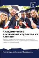 ????????????? ?????????? ????????? ?? ?? 6206466035 Book Cover