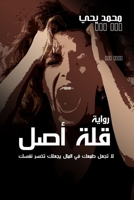 ??? ??? (Arabic Edition) 1329112245 Book Cover