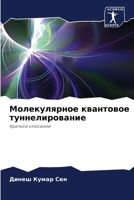 ???????????? ????????? ... (Russian Edition) 6207733401 Book Cover