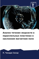 ?????? ??????? ???????? ... ?л (Russian Edition) 6207011848 Book Cover