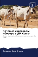 ??????? ????????? ??????? ? ?? ????? 6206578151 Book Cover