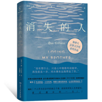 To the River: Losing My Brother 7556129276 Book Cover