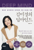 Deep Mind B0DN35SBJF Book Cover