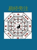 ???? (Chinese Edition) 1326970135 Book Cover