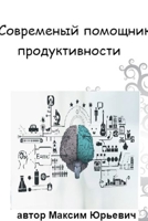 ?????????? ???????? ?????????????? (Russian Edition) 1329980530 Book Cover