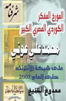 Mohamed Ali Awny on the Internet: Until 2007 1481920707 Book Cover