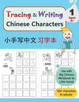 Tracing & Writing Chinese Characters: Level 1, Ages 6+ B08BDSDR1J Book Cover