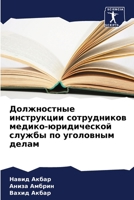 ??????????? ?????????? ... (Russian Edition) 6207198573 Book Cover