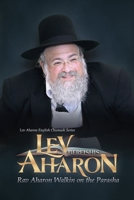 Lev Aharon - Bereishis: Rav Aharon Walkin on the Parasha (Lev Aharon English Chumash Series) B0CKLZMW8C Book Cover