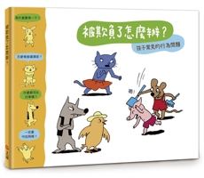 What Should I Do If I Am Bullied? 9577626955 Book Cover