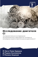 ???????????? ????????? CI: ????????????????? ???????????? ???????????????? ????????????? ??????? ?? ?????????? ????? ? ????????????? ????????? CI (Russian Edition) 6207689917 Book Cover