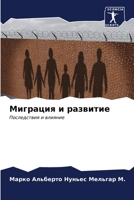 ???????? ? ???????? 6206638766 Book Cover