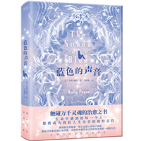 The Sound of Blue 7559633323 Book Cover