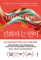 The Language Game B0CFZ9W9PB Book Cover