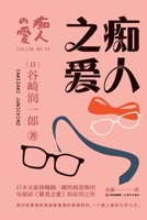 ???? (Chinese Edition) 7514385916 Book Cover
