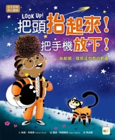 Look Up! 9575216814 Book Cover