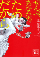 Everything Is for Your Sake B0GDWJMNZY Book Cover