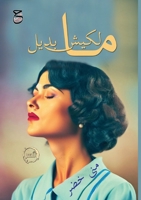 ?????? ???? (Arabic Edition) 9776867790 Book Cover