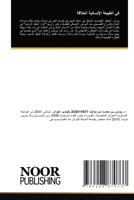 ?? ??????? ????????? ??????? (Arabic Edition) 6208870739 Book Cover