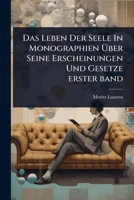 Das Leben Der Seele In Monographien à ber Seine Erscheinungen Und Gesetze erster band (German Edition) 1024494640 Book Cover