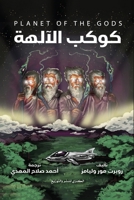 ???? ?????? (Arabic Edition) 977666072X Book Cover