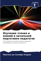 ???????? ?????? ? ?????? ? ????????? ????l 6207743342 Book Cover