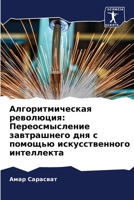 ??????????????? ... (Russian Edition) 6207875966 Book Cover