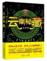 Yunnan hoards 753607090X Book Cover