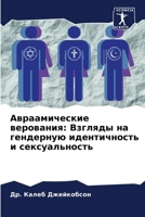 ????????????? ?????????: ??????? ?? ????????? ???????????? ? ????? 6207862112 Book Cover