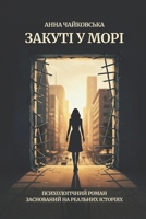 ?????i ? ???i: ????????????? ????? ?????????? ?? ???????? ???????? ????? (Ukrainian Edition) B0DZT76JPM Book Cover