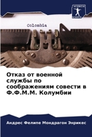 ????? ?? ??????? ?????? ?? ???????????? ?l 6206489728 Book Cover