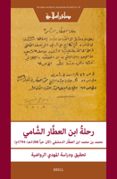 ????? ??? ???????? ???????? ... [Ri?lat Ibn Al-?a??ar Al-Shami Edition and Study] (Islamic Sources / Ma?adir Islamiyya) (Arabic Edition) 9004759875 Book Cover