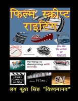 ????? ????????? ??????? (Hindi Edition) 1648993699 Book Cover