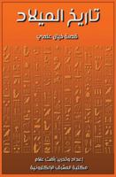 ????? ??????? 0463505042 Book Cover