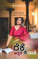 ?????? ?????? ?????!: ... ??& (Kannada Edition) 195745654X Book Cover