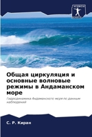 ????? ?????????? ? ... ???? (Russian Edition) 6207533089 Book Cover