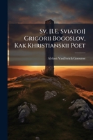 Sv. [I.E. Sviatoi] Grigorii Bogoslov, Kak Khristianskii Poet 1142329763 Book Cover