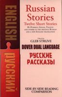 Russian Stories: A Dual-Language Book (Dover Dual Language Russian) 0486262448 Book Cover