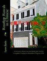 Rooftop Rascals in Chinese: A True Story about a Raccoon Family Who Lived on a Neighbor's Rooftop in Alexandria, Virginia, USA 0989321606 Book Cover