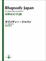Rhapsody Japan for Guitar Duo (Version 2) 4990107454 Book Cover