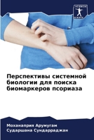 ??????????? ????????? ???????? ??? ????? 6207131061 Book Cover