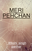 Meri pehchan / &#2350;&#2375;&#2352;&#2368; &#2346;&#2361;&#2330;&#2366;&#2344; B09W2LWB27 Book Cover