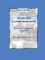 In Russian? With Pleasure! 293054905X Book Cover