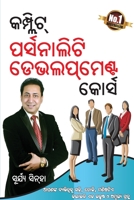 Complete Personality Development Course in Odia 9350833387 Book Cover
